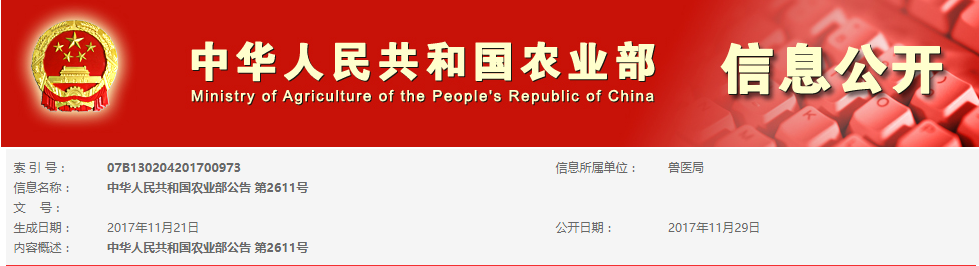 飞行检查也有管理办法了，兽药企业看过来（农业部公告2611号《兽药生产企业飞行检查管理办法》）
