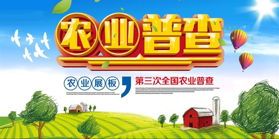 第三次全国农业普查：规模化生猪存栏占全国总数的比重为62.9%