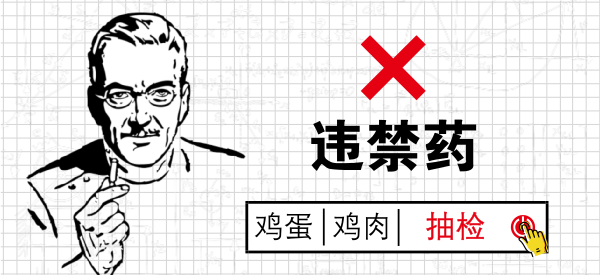 南阳两名鸡场场主被判刑，是因为鸡蛋里抽检出......