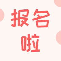 报名啦!2026年全国执业兽医资格考试1月5-16日开始报名,7月12日考试