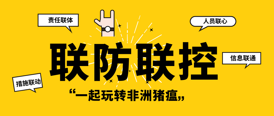 广东现两起非洲猪瘟,梅州禁调!兴宁全力“阻击”!