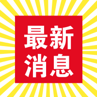 财政部提前下达2026年生猪（牛羊）调出大县奖励资金预算 附管理办法全文及解读