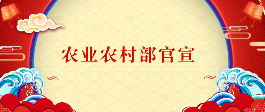 农业农村部发布《汛期保障屠宰环节畜禽产品质量安全的指导意见》