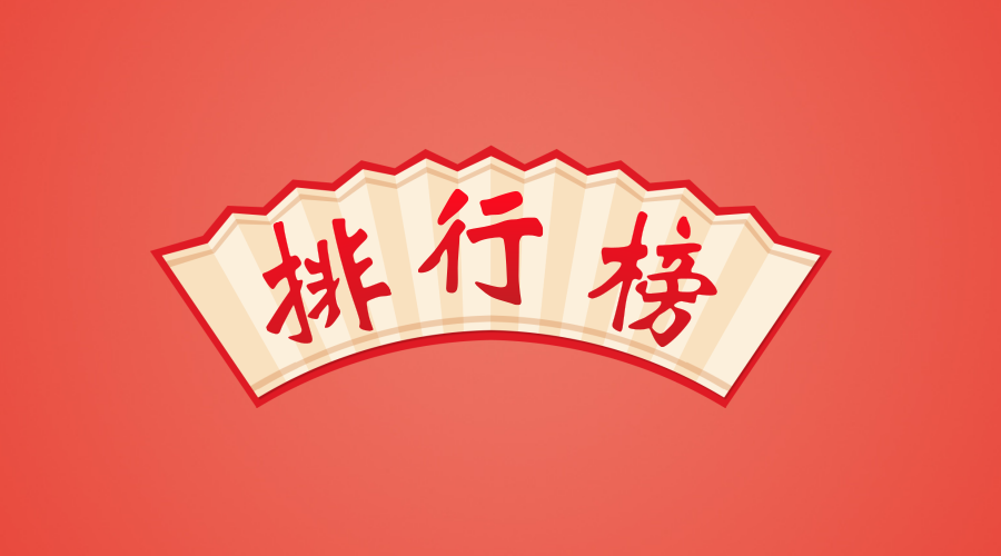 2024年中国养猪巨头排行榜——有37家企业超百万头，总量占全国三分之一