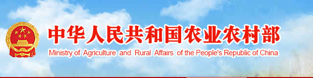 《农业农村部关于修改和废止部分规章、规范性文件的决定》农业农村部令 2019年 第2号
