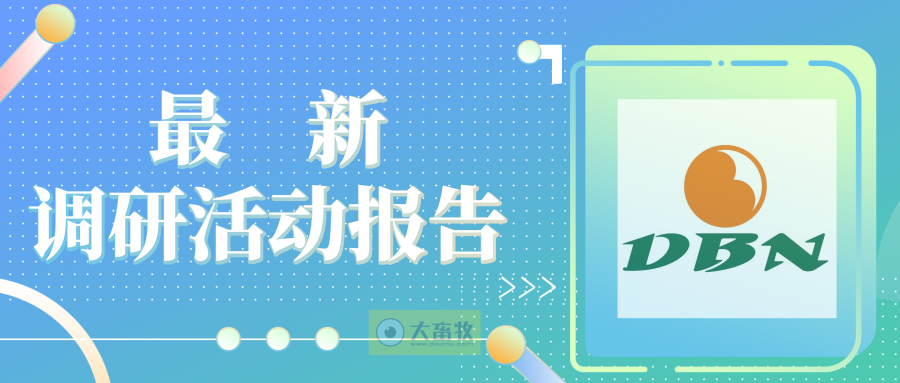 大北农预计明年生猪出栏500万头,前三季度净利润同增3.9倍
