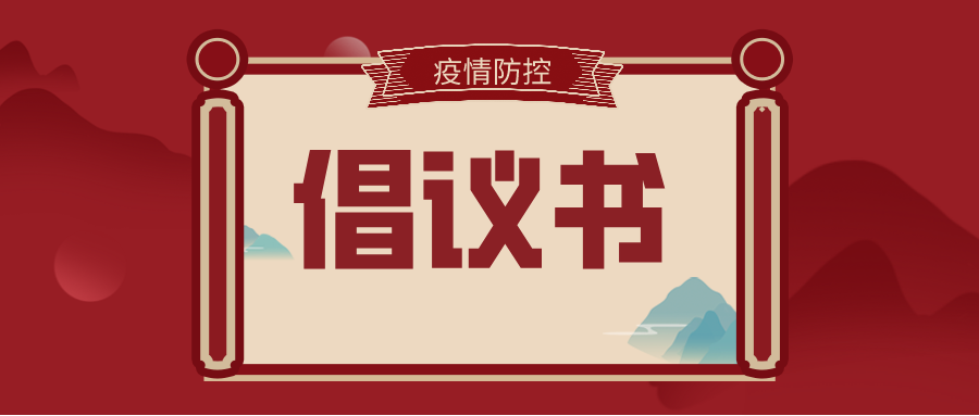 中国畜牧业协会发出倡议书——各生猪养猪企业加快转型升级，做好节本增效措施