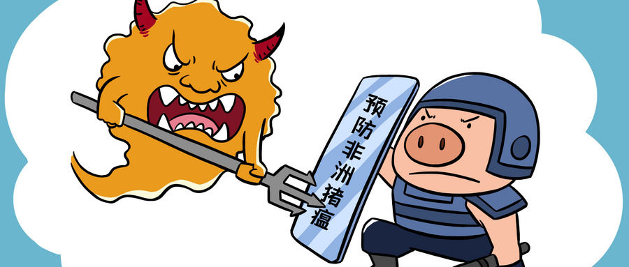 丧心病狂！借上市公司业务员身份卖非瘟疫苗 造成2000多头生猪死亡 损失超1000万