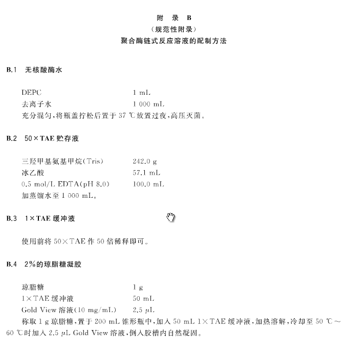 官方权威发布最新版《非洲猪瘟诊断技术》