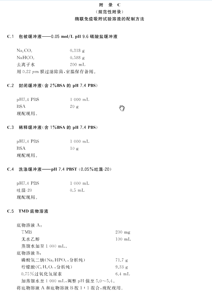 官方权威发布最新版《非洲猪瘟诊断技术》
