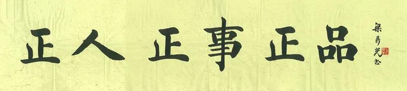罗建民：我认识的正典