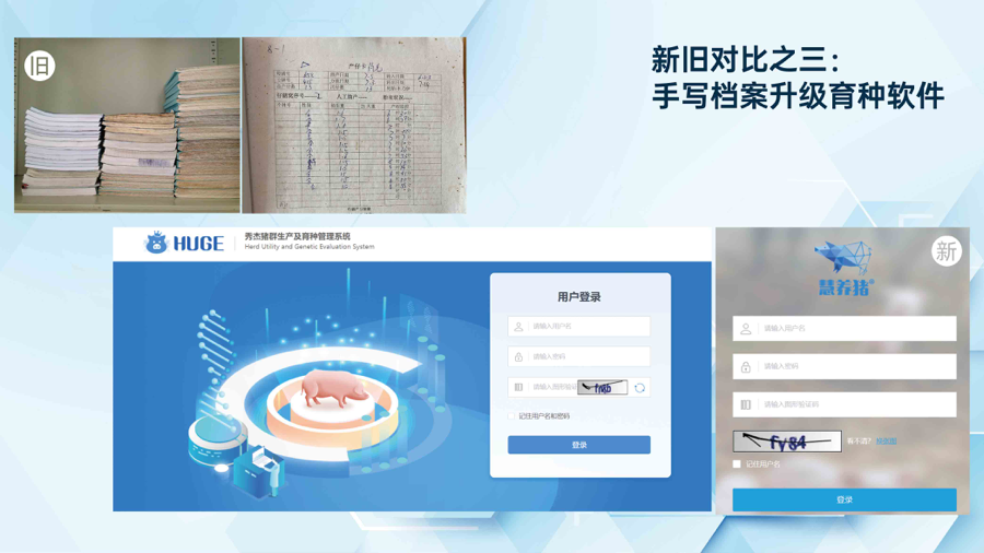 刘永好作客央视《对话》，与各路大咖共话一头猪的“中国芯”