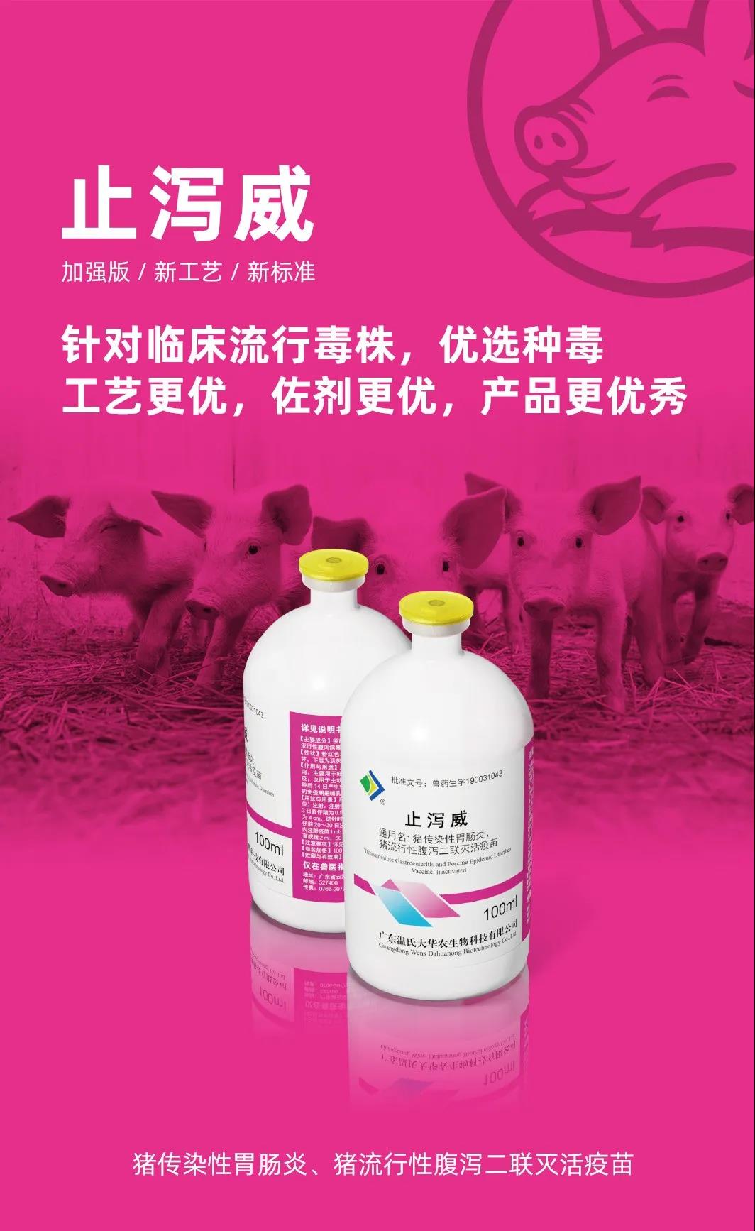 病毒性腹泻防控知多少?