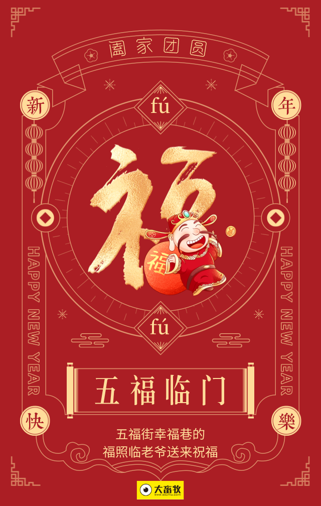 实“鼠”不易，“牛”转乾坤，给奋斗如牛的亿万农民拜年！