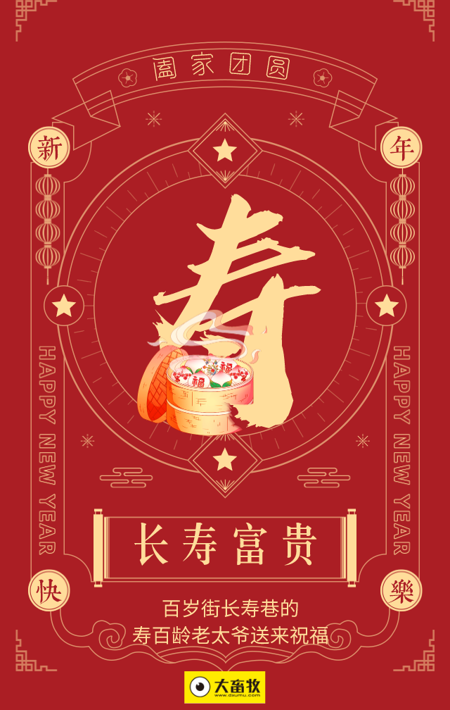 实“鼠”不易，“牛”转乾坤，给奋斗如牛的亿万农民拜年！