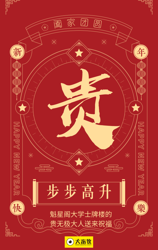 实“鼠”不易，“牛”转乾坤，给奋斗如牛的亿万农民拜年！