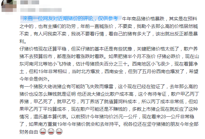 2021.02.22-今日猪价继续大跌，接近上一次低谷，而猪市和期货仍上涨，温氏目前能繁母猪存栏110万头