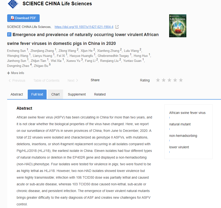 哈兽研：分离出22株非洲猪瘟病毒，有的病毒毒力更低但具有高度传播性