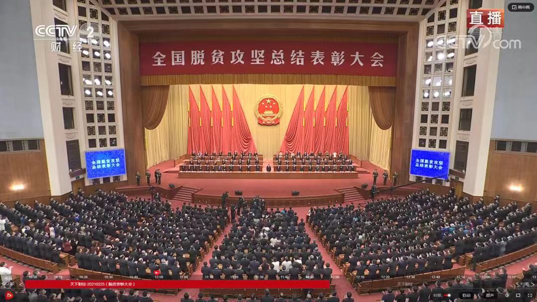 全国脱贫攻坚先进个人名单和先进集体名单