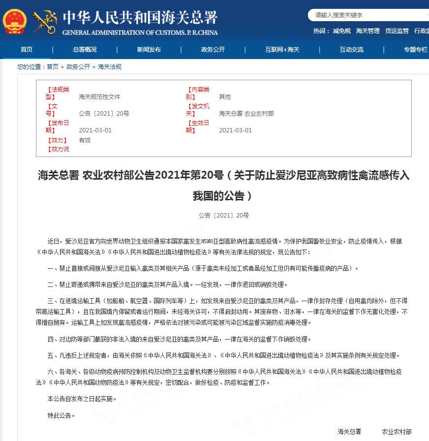 【3月第1周家禽周报】家禽产品价格下降,圣农、湘佳等公司家禽项目开工,吉林从新西兰进口3.3万只祖代种鸡可产亿只商品鸡