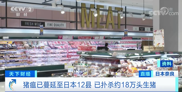 时隔60年，日本奈良养猪场出现猪瘟！