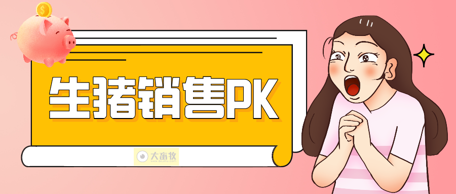 14家上市猪企3月及1季度生猪销售PK