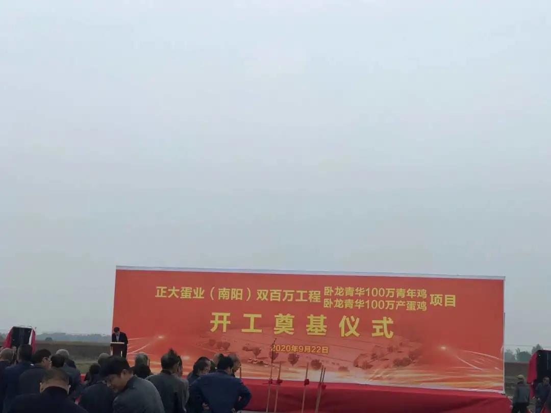 正大家禽再布局:拟在安徽落地1亿只肉鸡、600万只蛋鸡等全产业链项目
