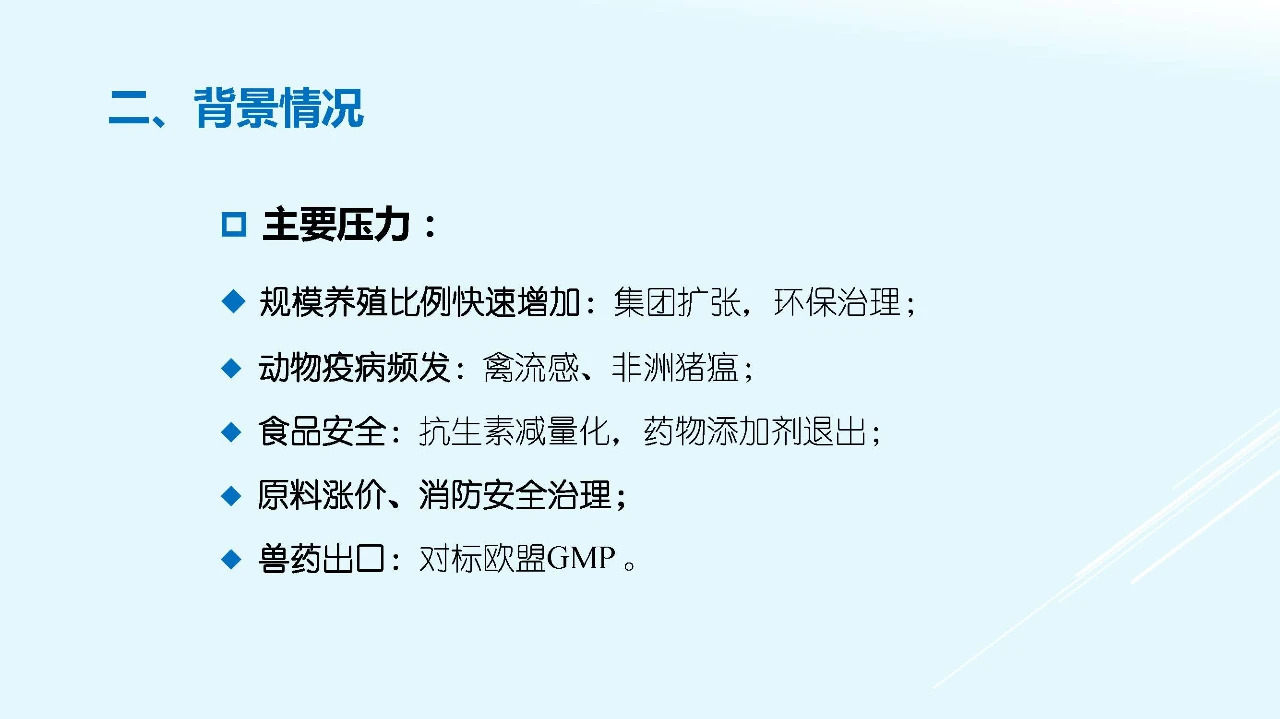 兽药企业如何达到新版GMP要求