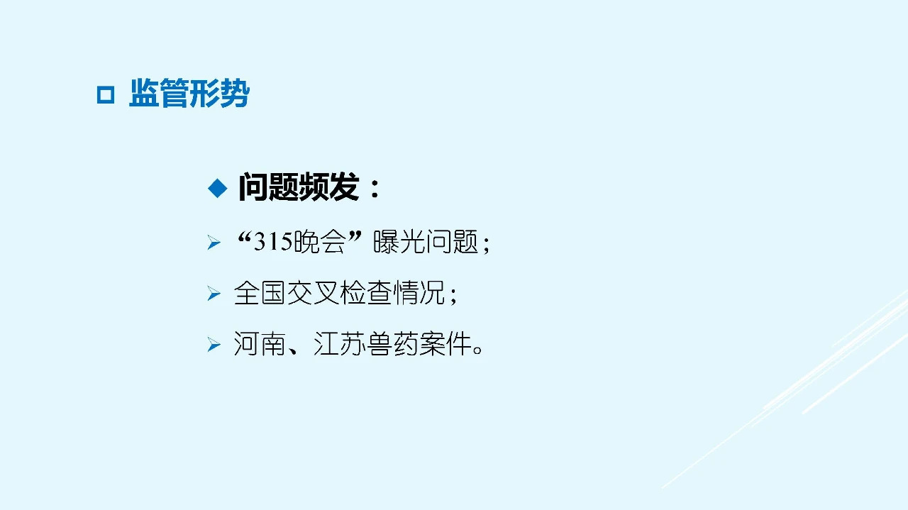 兽药企业如何达到新版GMP要求