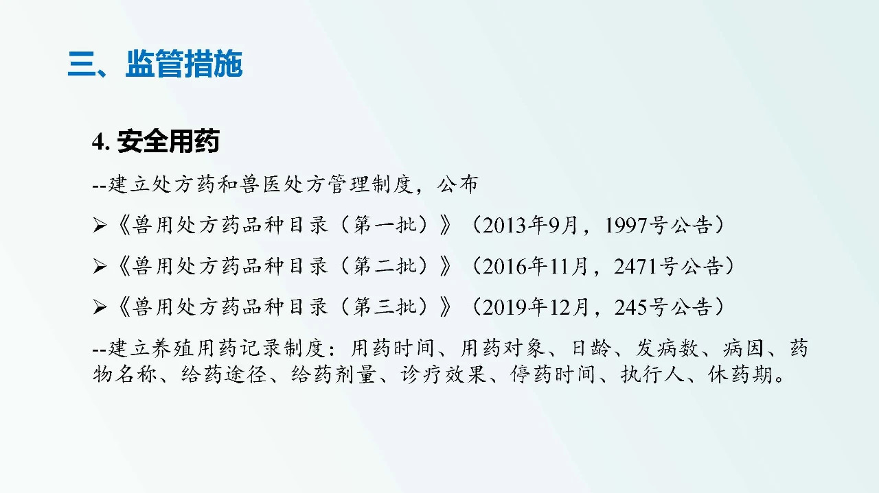 兽药企业如何达到新版GMP要求