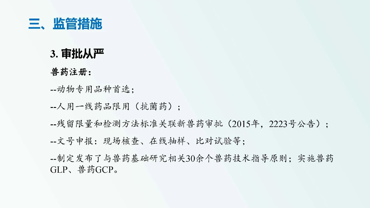 兽药企业如何达到新版GMP要求