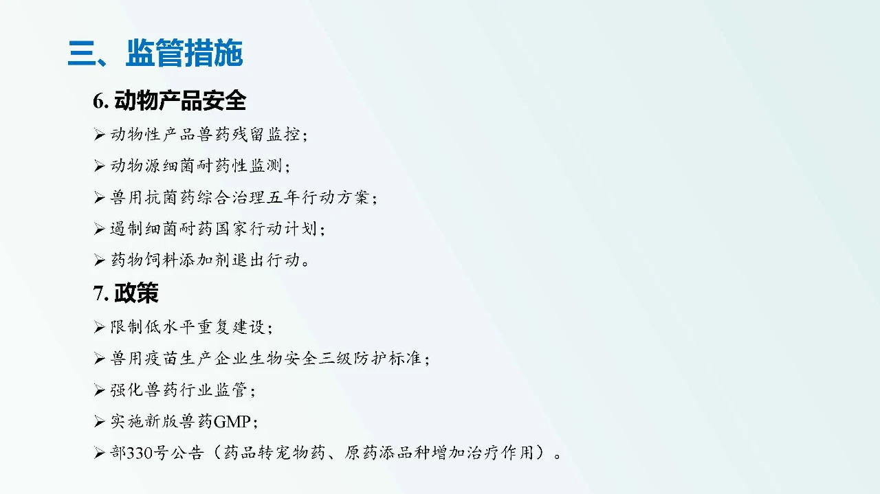 兽药企业如何达到新版GMP要求