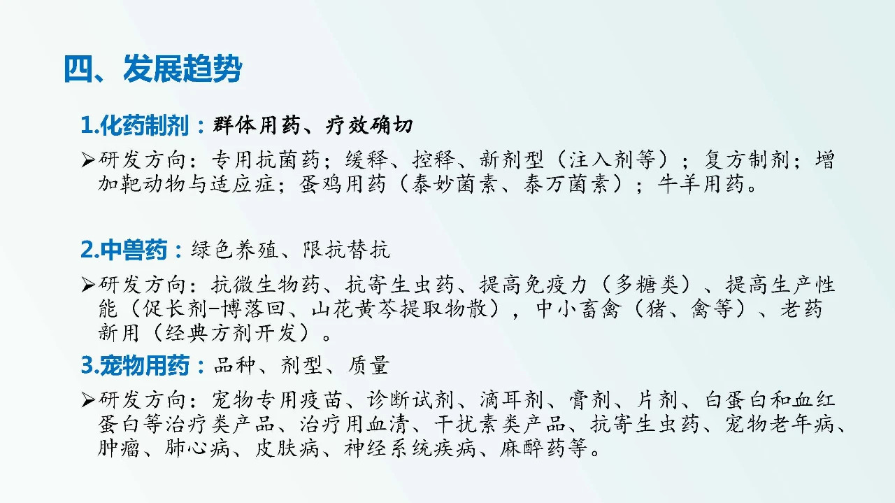 兽药企业如何达到新版GMP要求