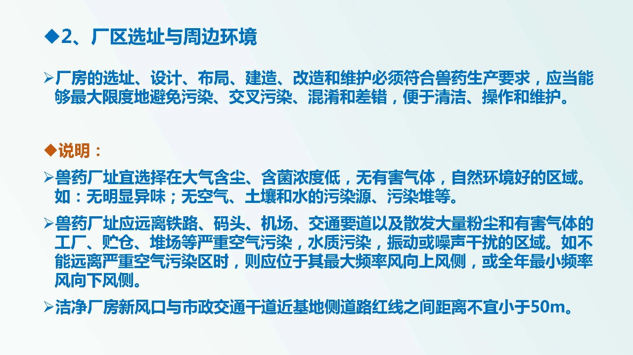 兽药企业如何达到新版GMP要求