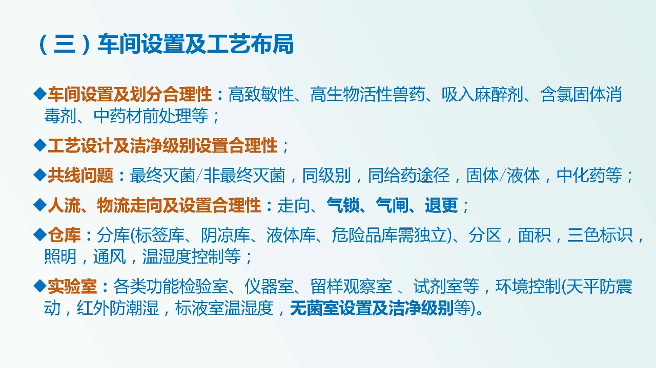 兽药企业如何达到新版GMP要求