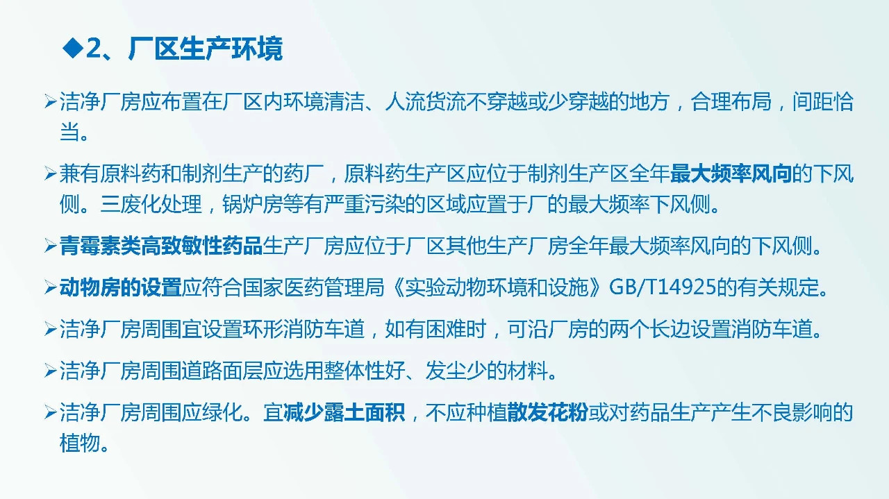 兽药企业如何达到新版GMP要求