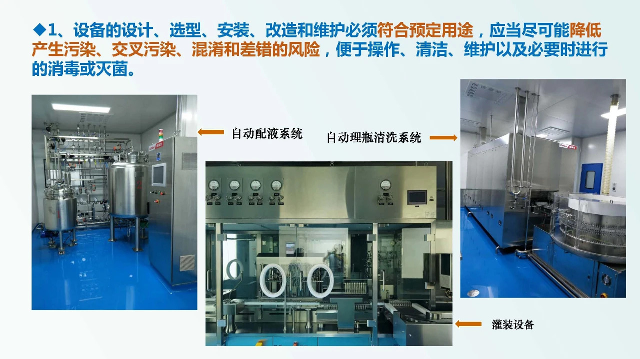 兽药企业如何达到新版GMP要求