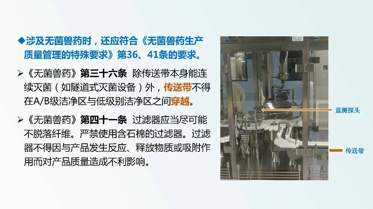 兽药企业如何达到新版GMP要求