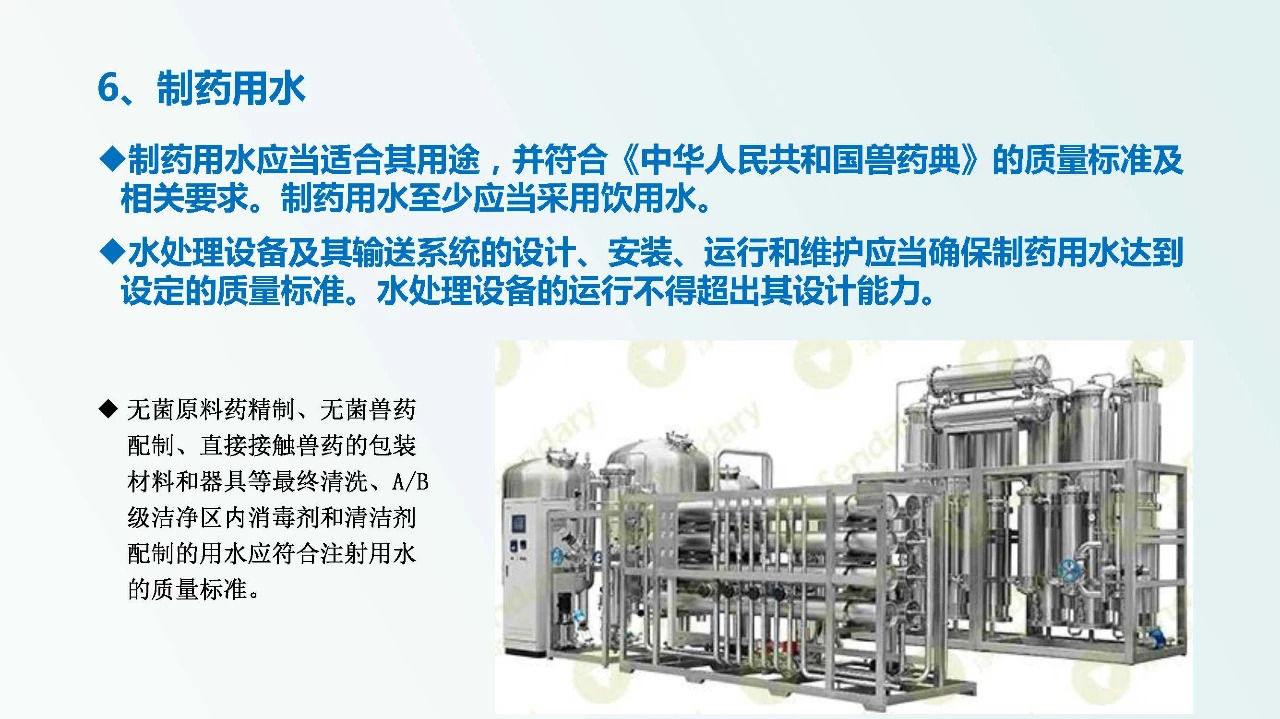 兽药企业如何达到新版GMP要求