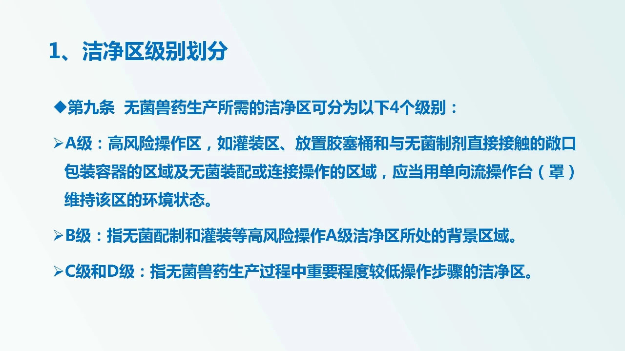 兽药企业如何达到新版GMP要求