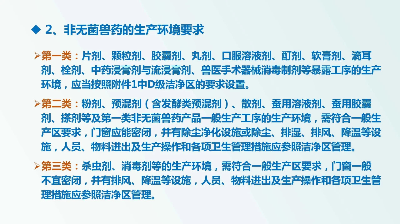 兽药企业如何达到新版GMP要求