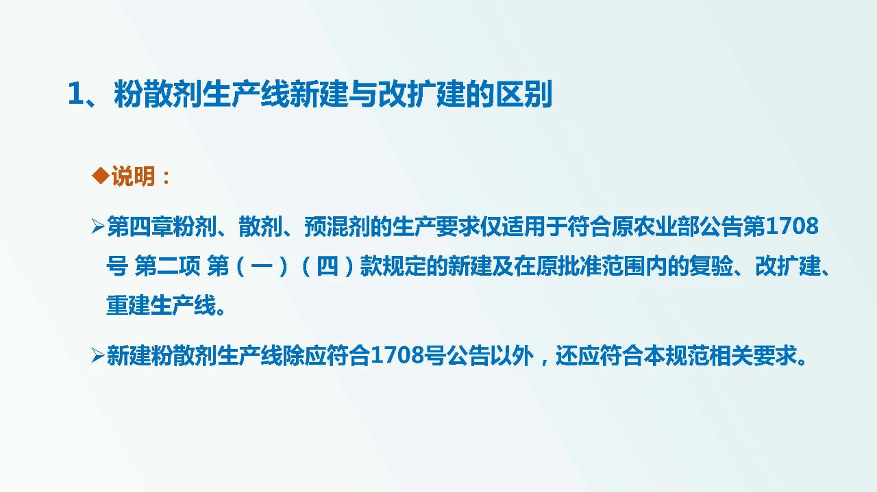 兽药企业如何达到新版GMP要求