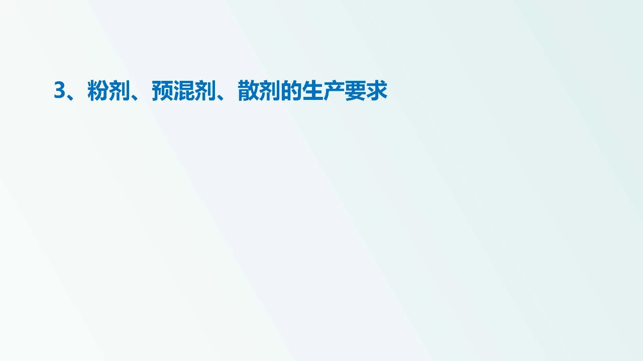 兽药企业如何达到新版GMP要求