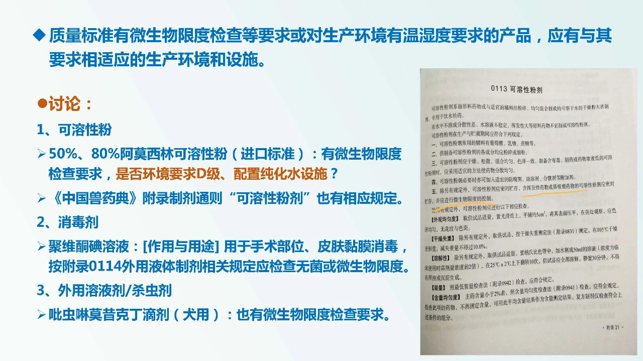 兽药企业如何达到新版GMP要求