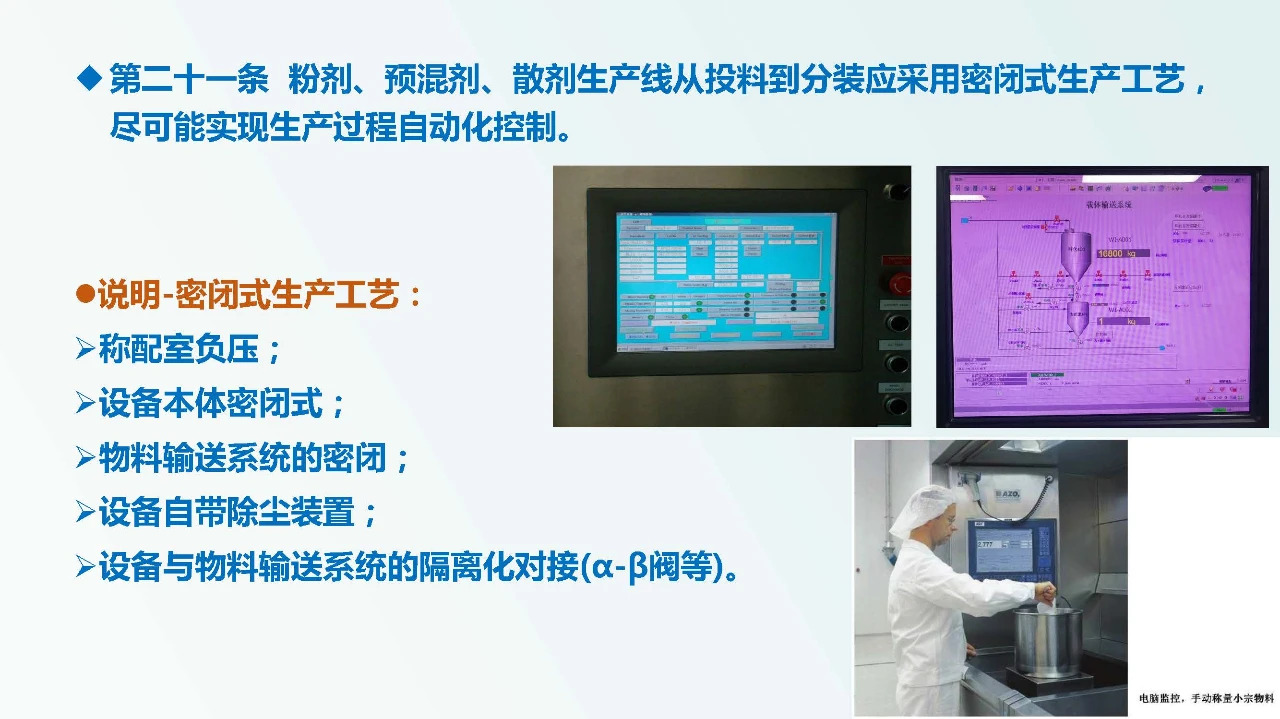 兽药企业如何达到新版GMP要求