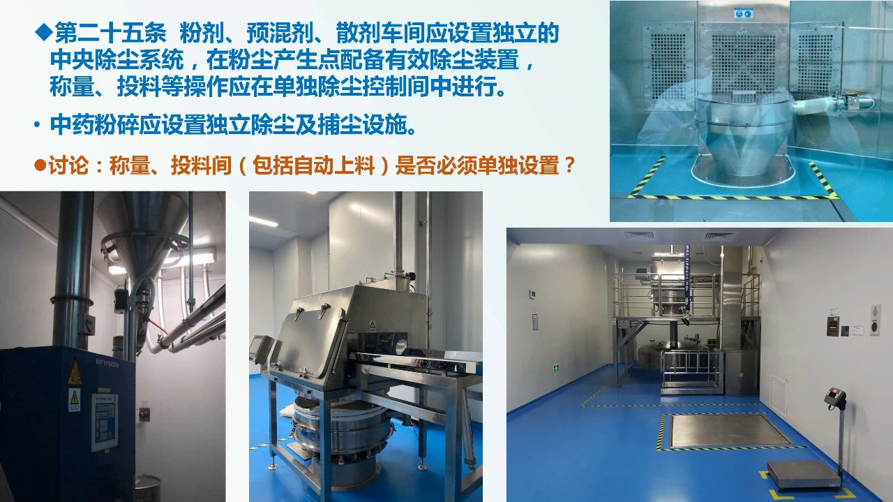 兽药企业如何达到新版GMP要求