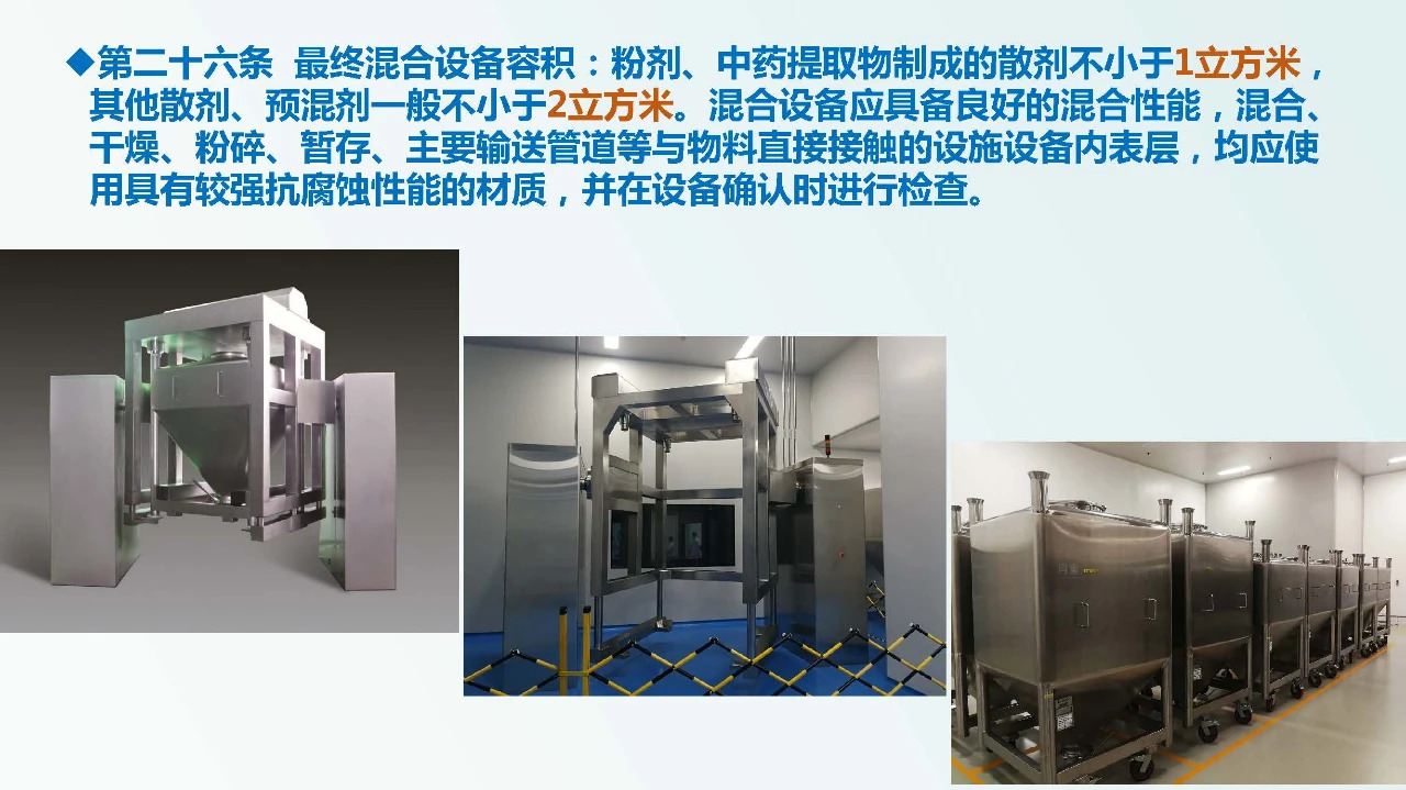 兽药企业如何达到新版GMP要求