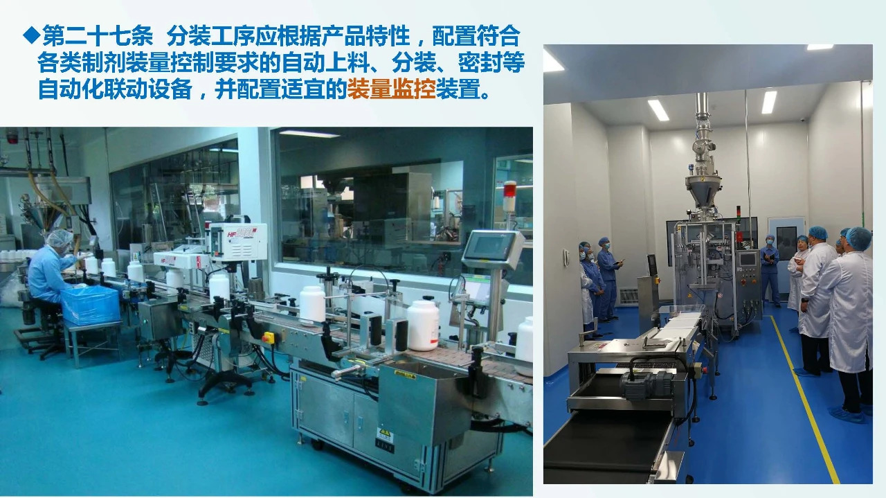 兽药企业如何达到新版GMP要求