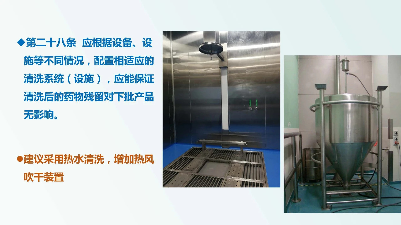 兽药企业如何达到新版GMP要求