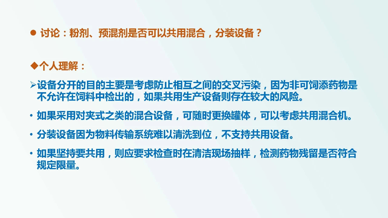 兽药企业如何达到新版GMP要求